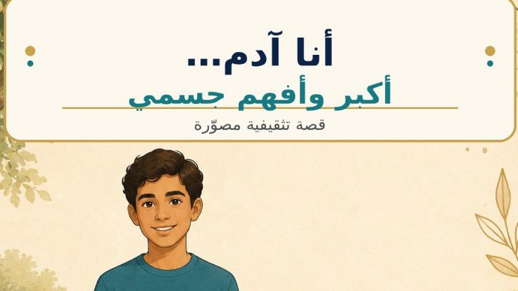 ادم